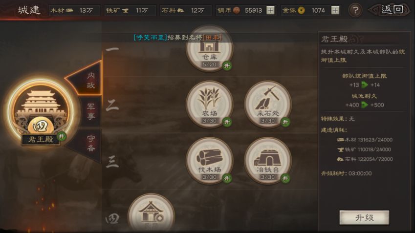 三国志战略版石料怎么得 三国志战略版石料怎么得