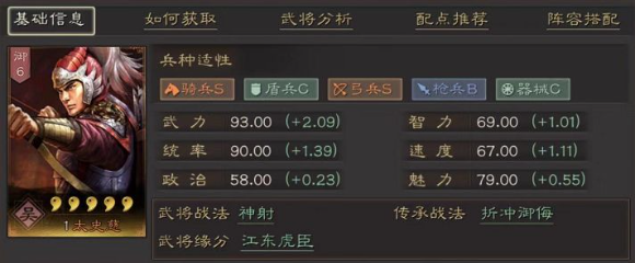 三国志战略版太史慈怎么抽