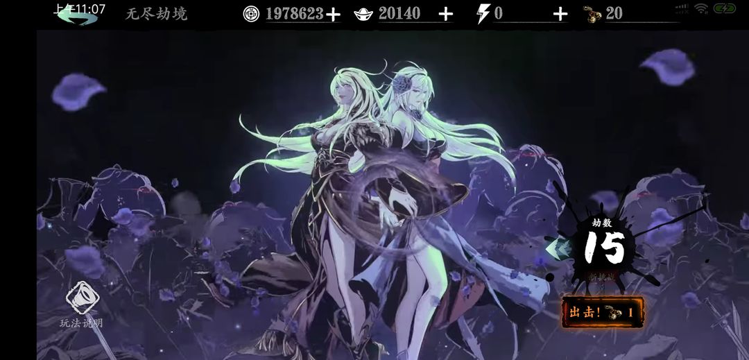 影之刃无尽15层怎么打