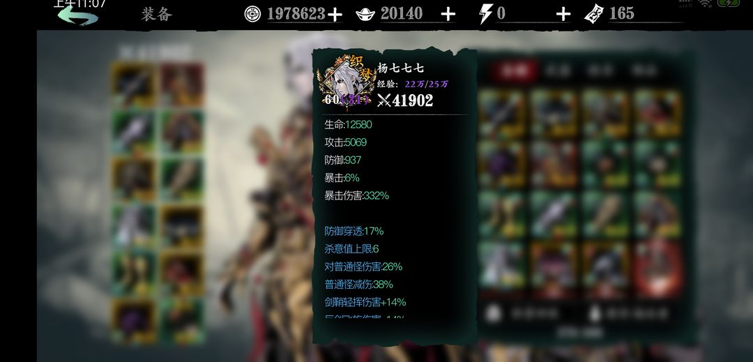 影之刃无尽15层怎么打