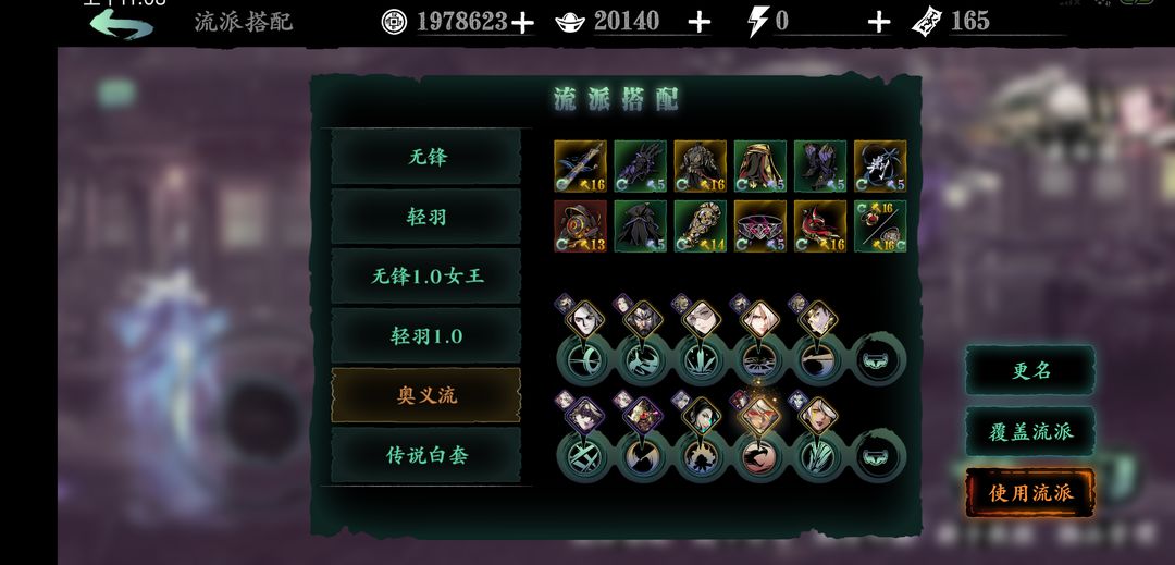 影之刃无尽15层怎么打