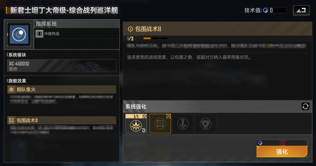 无尽的拉格朗日舰船怎么升级