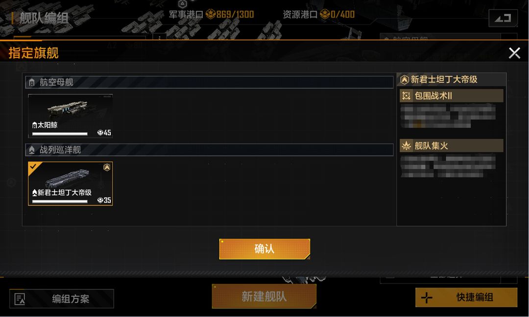 无尽的拉格朗日舰船怎么升级