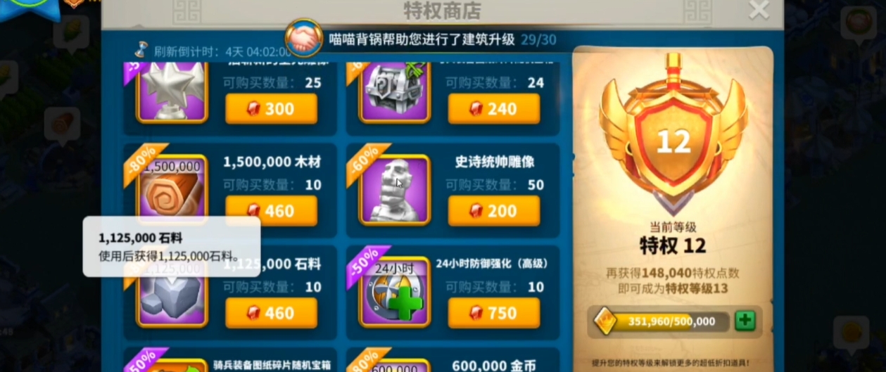 万国觉醒特权商店怎么买最值