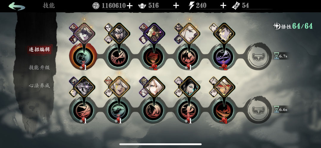 影之刃3炽刃60级技能如何搭配 影之刃3炽刃60级技能如何搭配