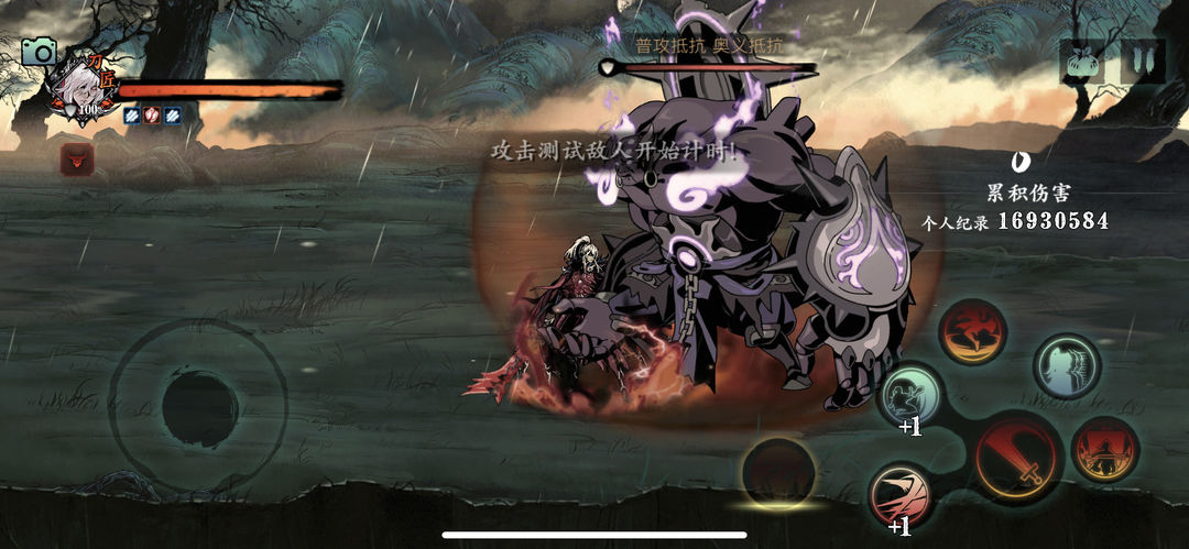 影之刃3炽刃60级技能如何搭配 影之刃3炽刃60级技能如何搭配