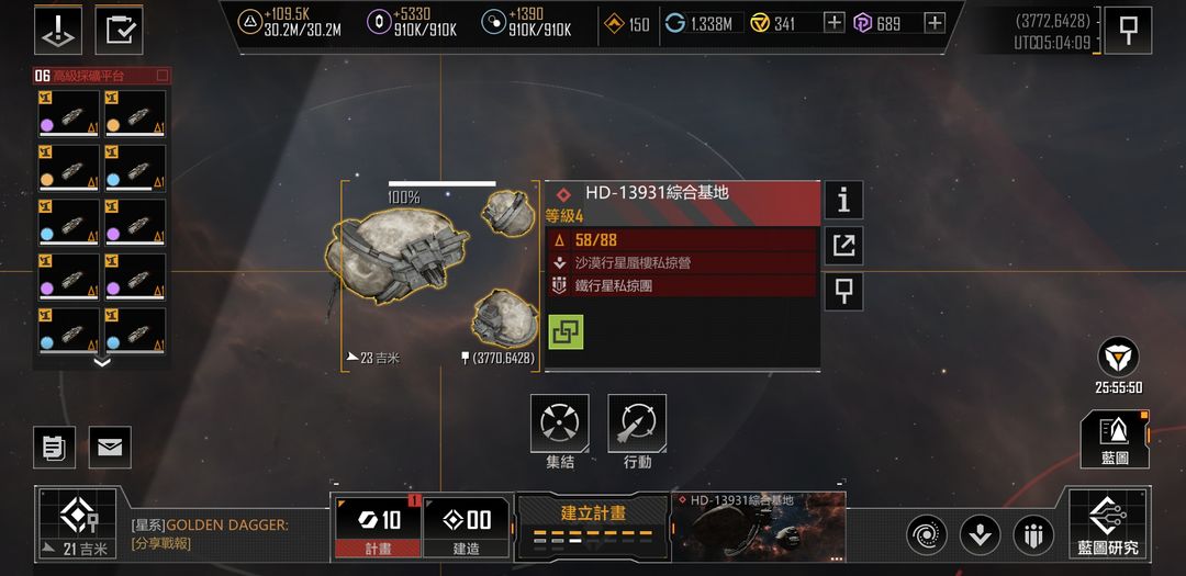 无尽的拉格朗日封锁怎么操作