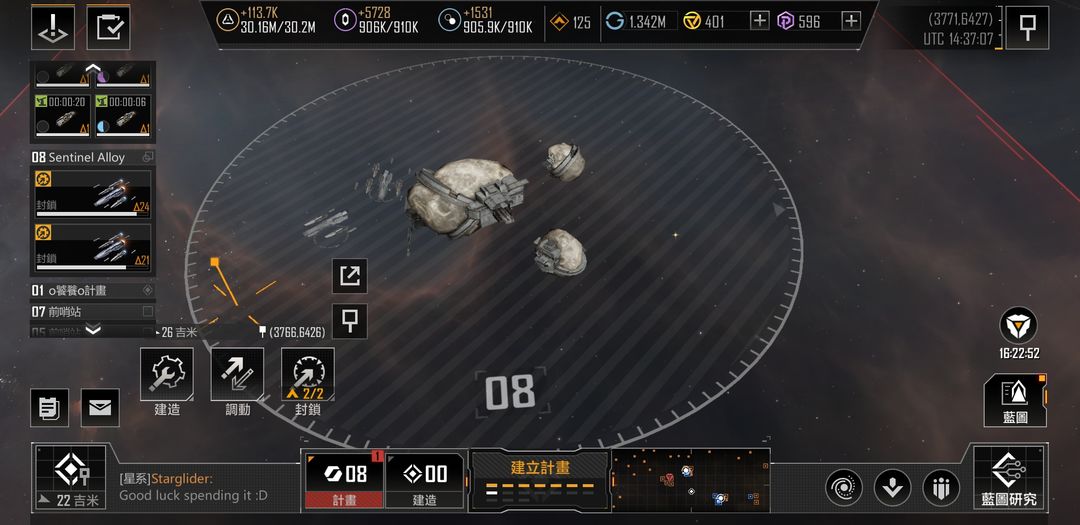 无尽的拉格朗日封锁怎么操作