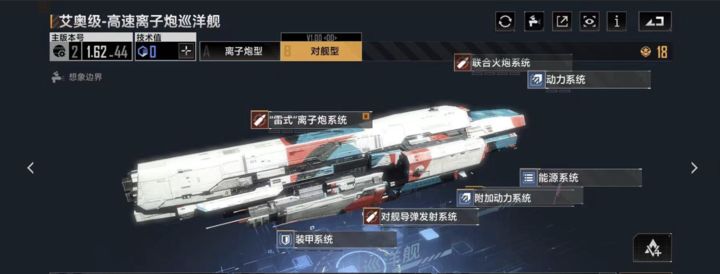 无尽的拉格朗日巡洋舰怎么攻击