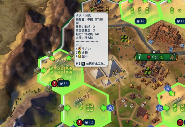文明6种植园和矿山怎么样