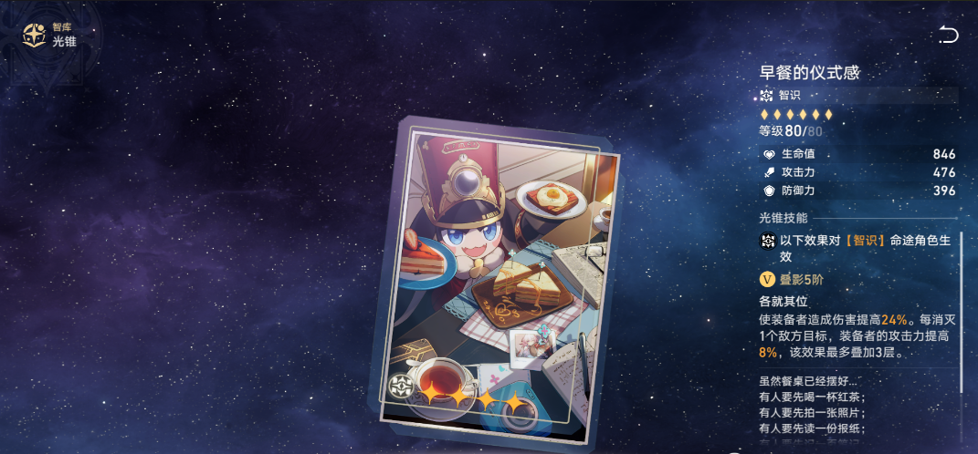 崩坏星穹铁道忘却之庭哪些光锥值得兑换