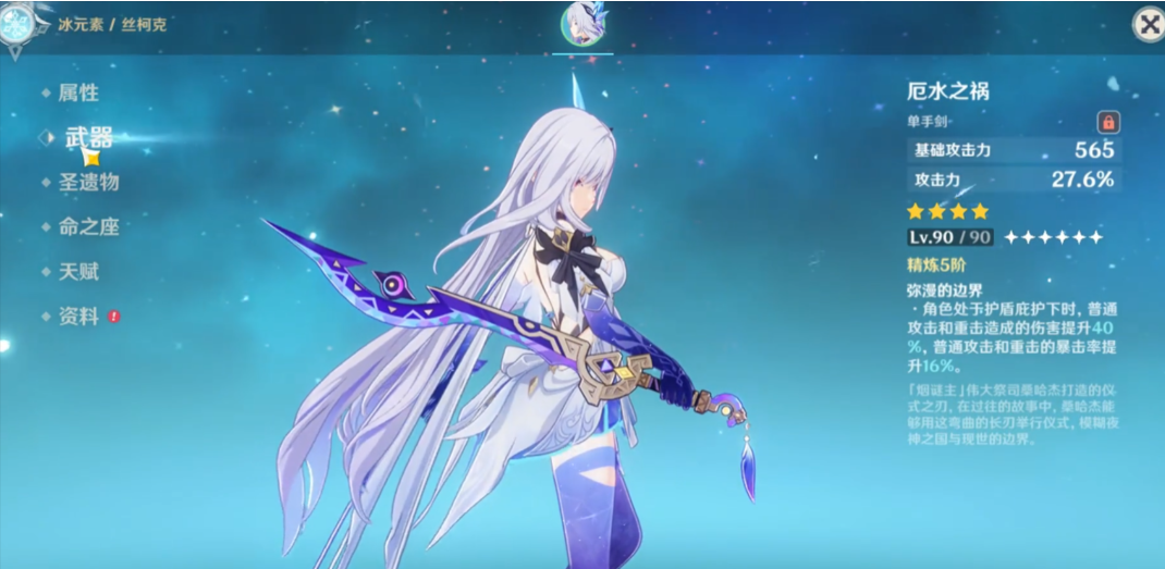 原神丝柯克怎么玩