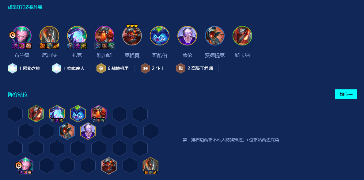 金铲铲之战战地九五怎么玩