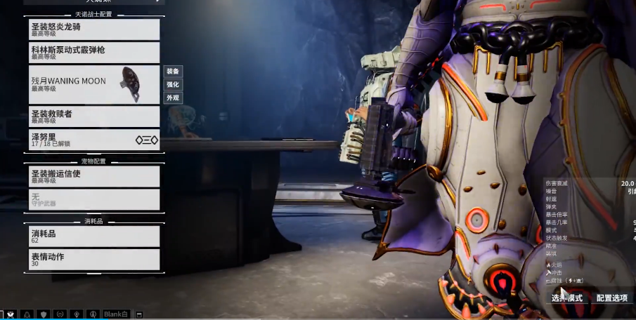 星际战甲黑鸦紫卡属性是什么 星际战甲黑鸦紫卡属性是什么