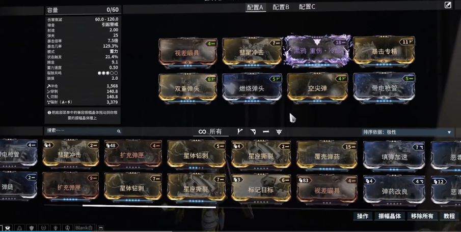 星际战甲黑鸦紫卡属性是什么 星际战甲黑鸦紫卡属性是什么