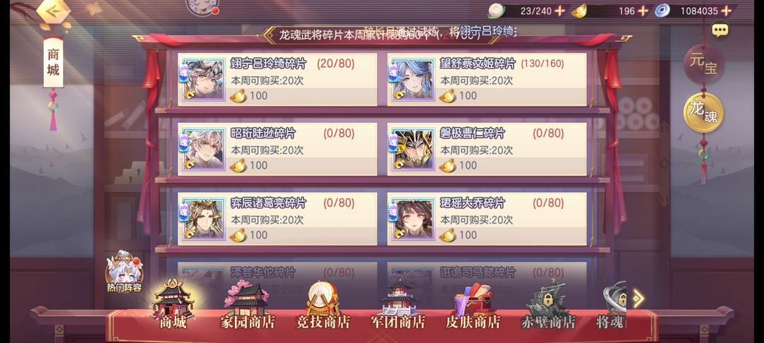 三国志幻想大陆最全女团阵容怎么养 三国志幻想大陆最全女团阵容怎么养