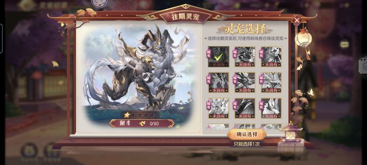 三国志幻想大陆橙色灵宠选哪个