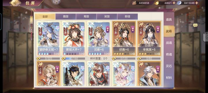 三国志幻想大陆橙色灵宠选哪个