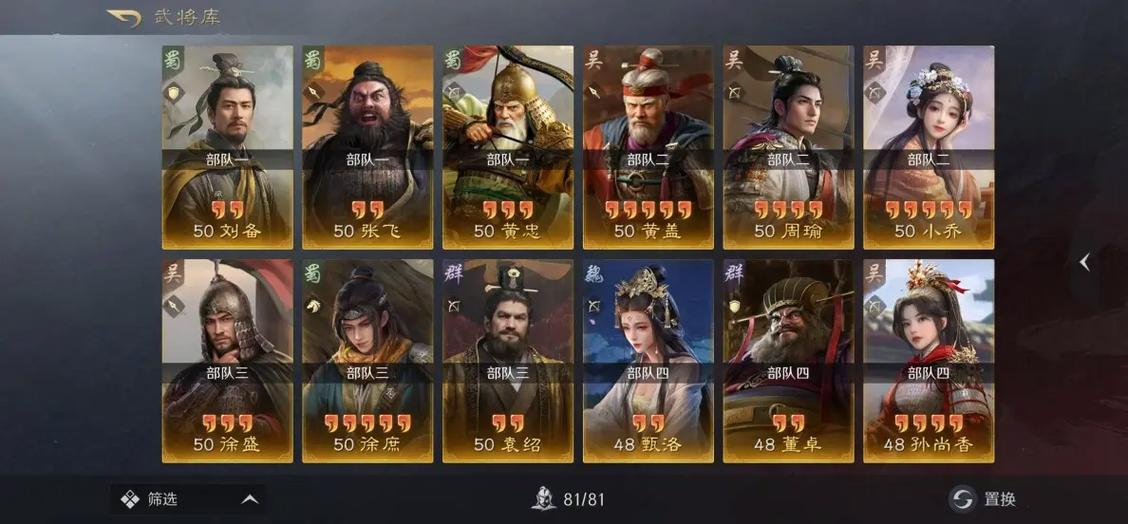 三国谋定天下快攻队怎么玩