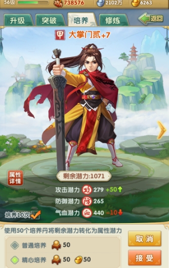 大掌门2什么克十一郎