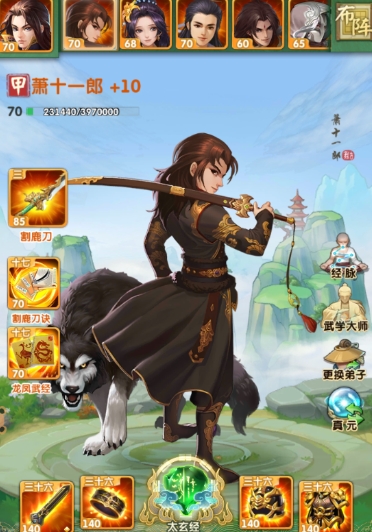 大掌门2什么克十一郎