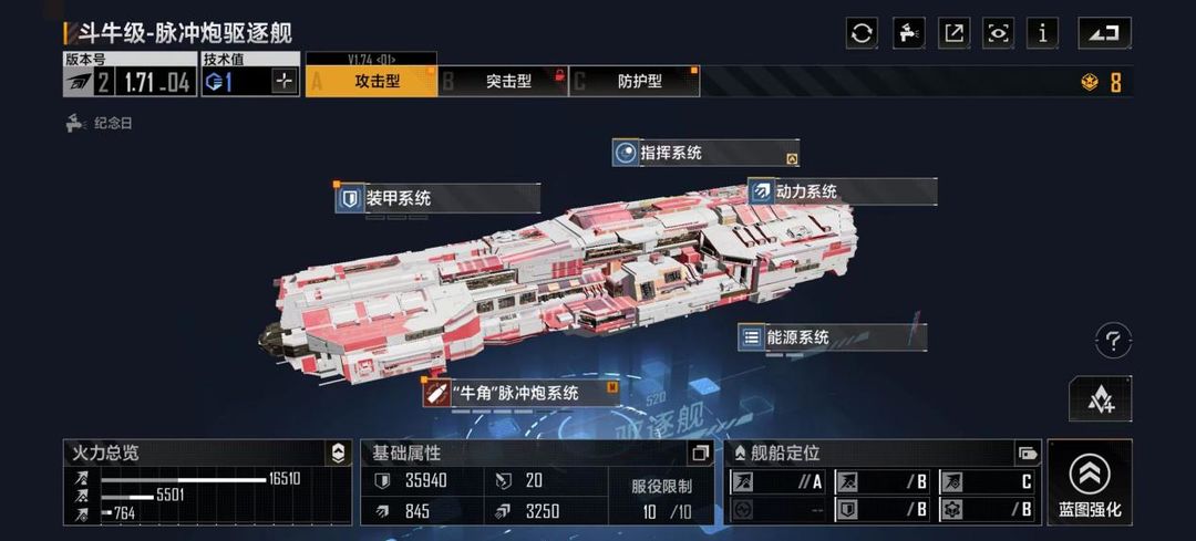 无尽的拉格朗日舰船升级什么