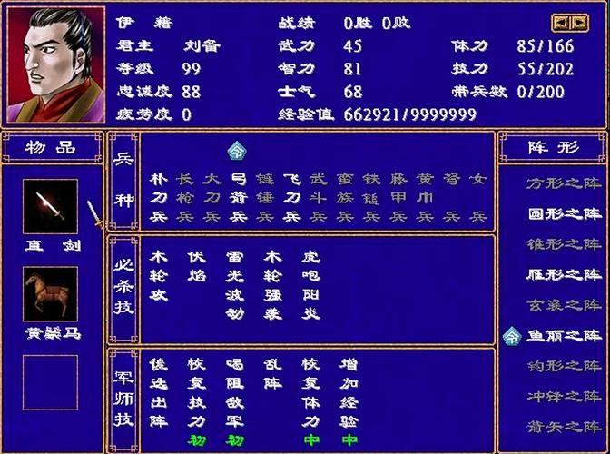 三国群英传2隐藏人物怎么解锁