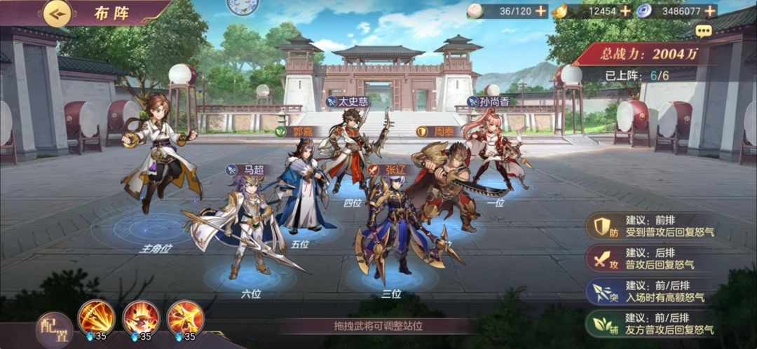 三国志幻想大陆平民中后期阵容有什么