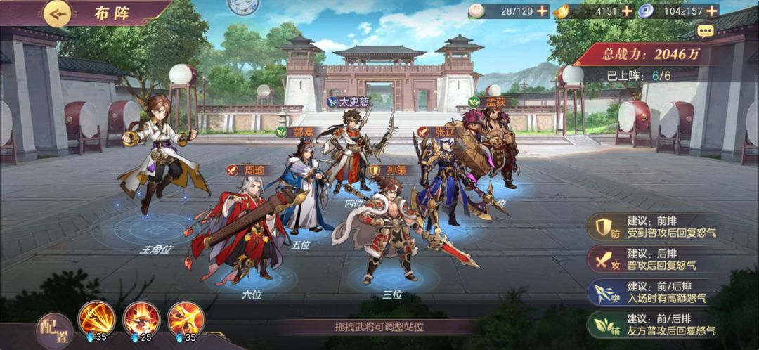 三国志幻想大陆平民中后期阵容有什么