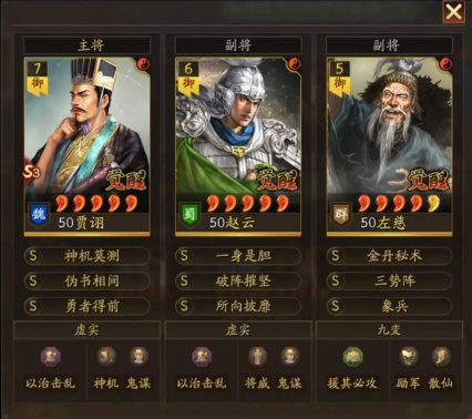 三国志战略版贾诩怎么用