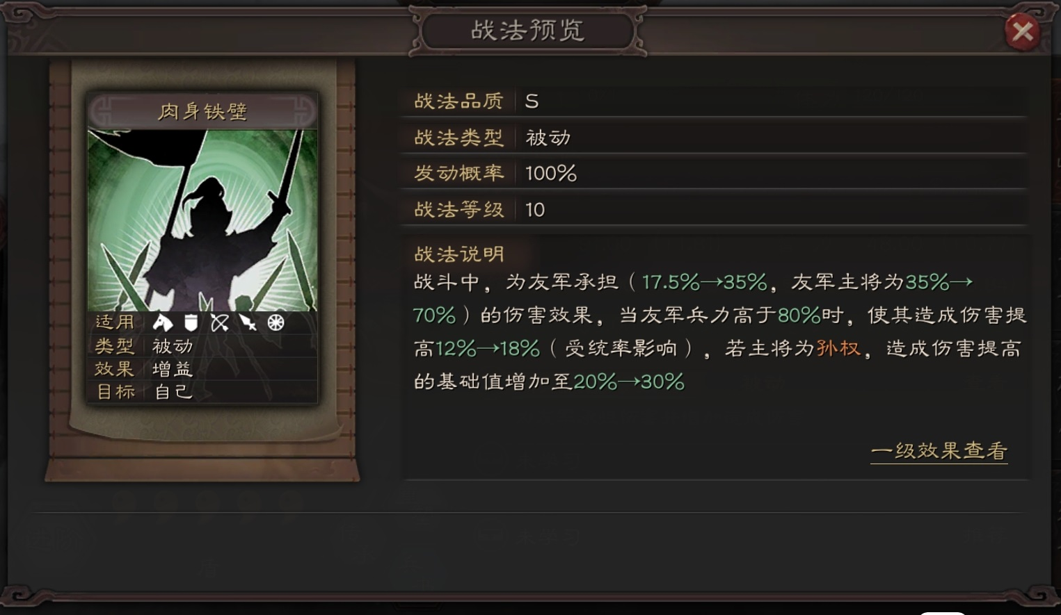 三国志战略版周泰怎么用