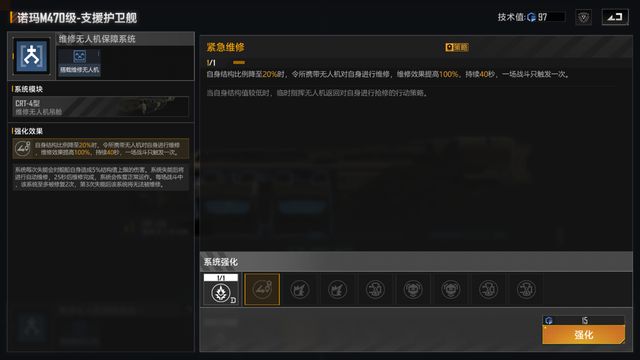 无尽的拉格朗日舰船有什么用 无尽的拉格朗日舰船有什么用