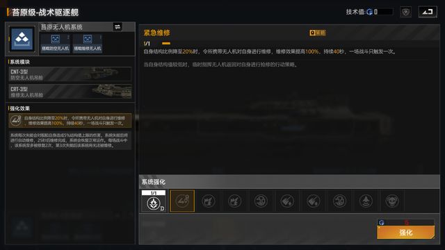 无尽的拉格朗日舰船有什么用 无尽的拉格朗日舰船有什么用