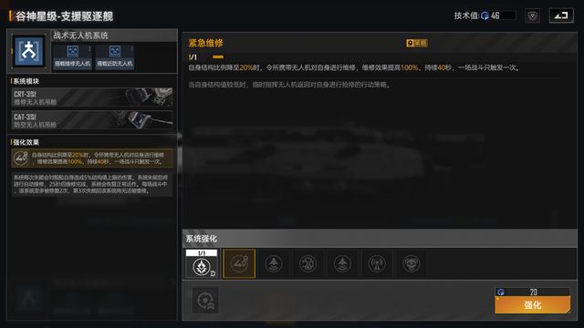 无尽的拉格朗日舰船有什么用 无尽的拉格朗日舰船有什么用