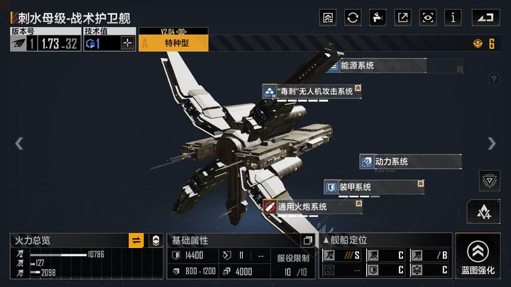 无尽的拉格朗日怎么变金标船