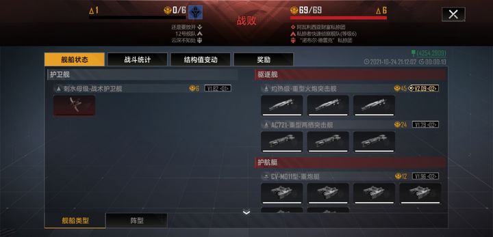 无尽的拉格朗日怎么变金标船