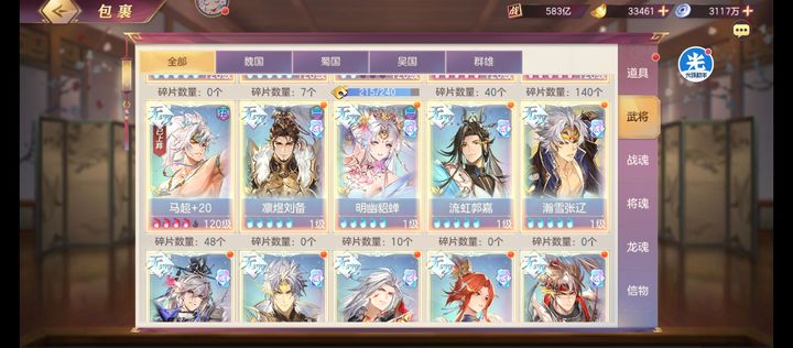 三国志幻想大陆马超厉害吗