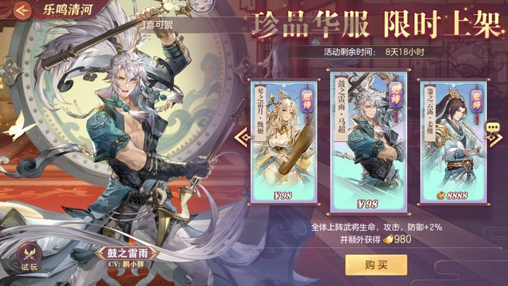 三国志幻想大陆马超厉害吗