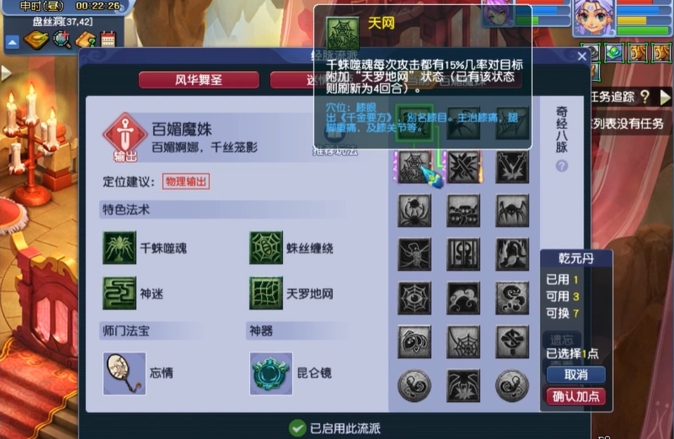 梦幻西游盘丝洞怎么玩 梦幻西游盘丝洞怎么玩