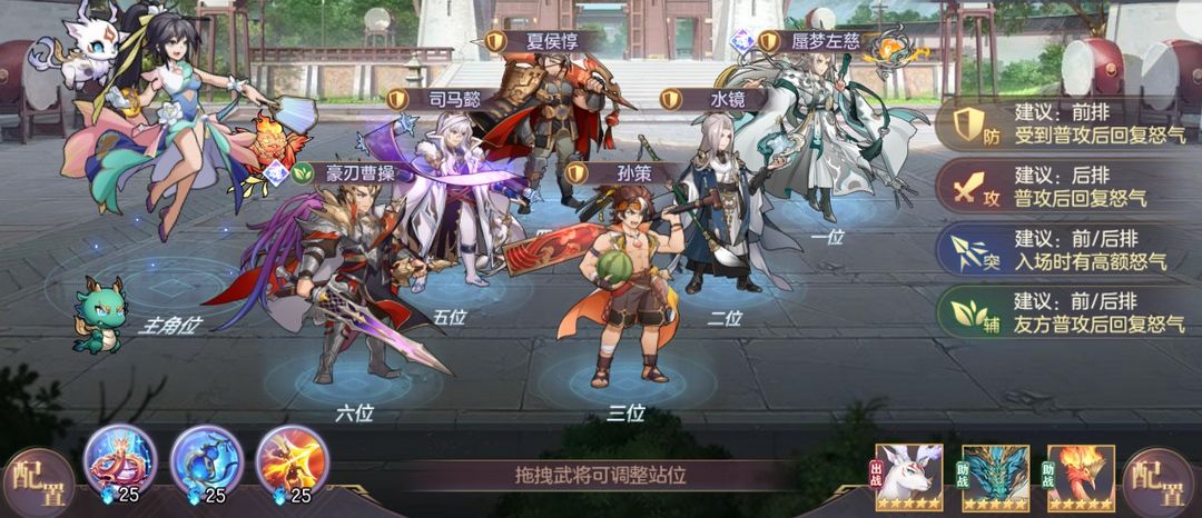 三国志幻想大陆群雄阵容厉害吗