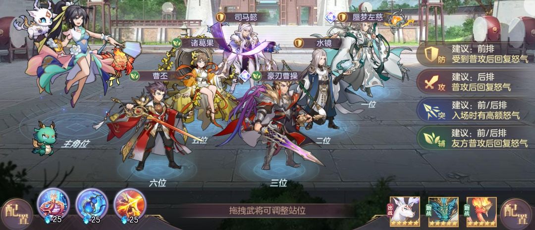 三国志幻想大陆群雄阵容厉害吗