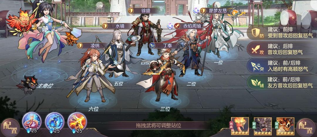 三国志幻想大陆群雄阵容厉害吗