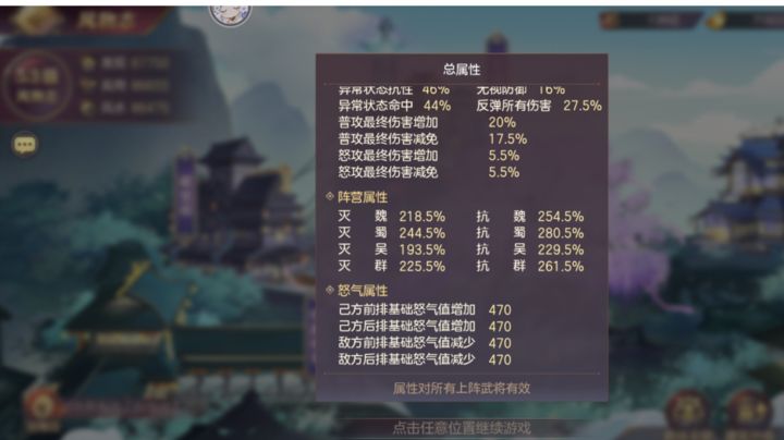 三国志幻想大陆命中怎么弄