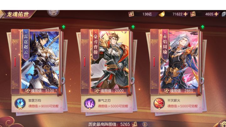 三国志幻想大陆命中怎么弄