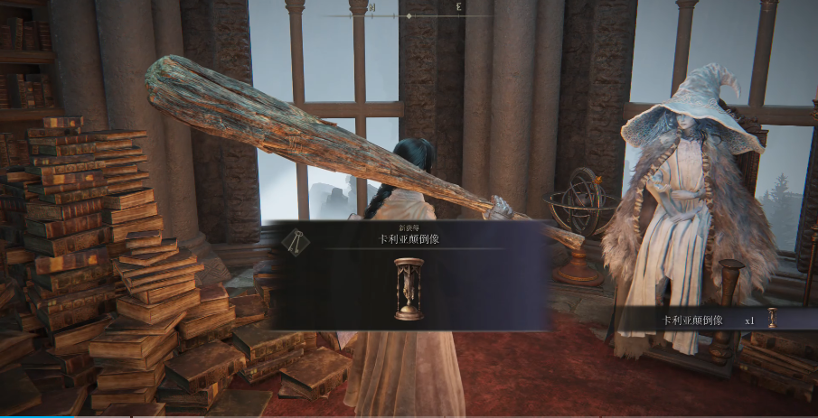 艾尔登法环颠倒像怎么拿