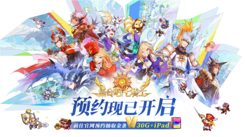 集合吧七骑士4