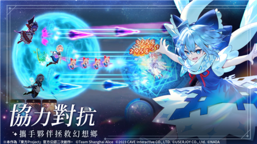 东方幻想ECLIPSE3