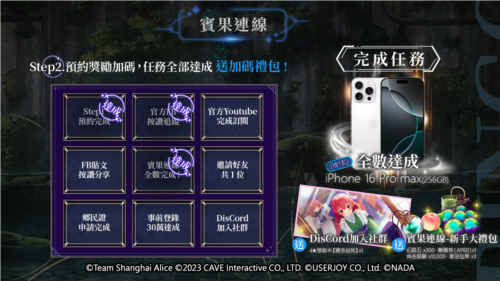 东方幻想ECLIPSE6