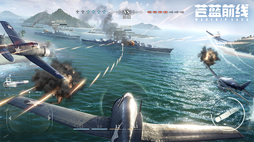 苍蓝前线3