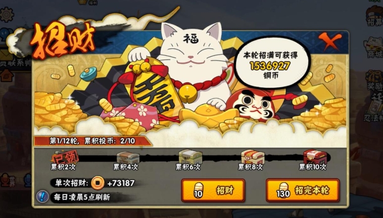 火影忍者手游如何快速获得铜币 火影忍者手游如何快速获得铜币